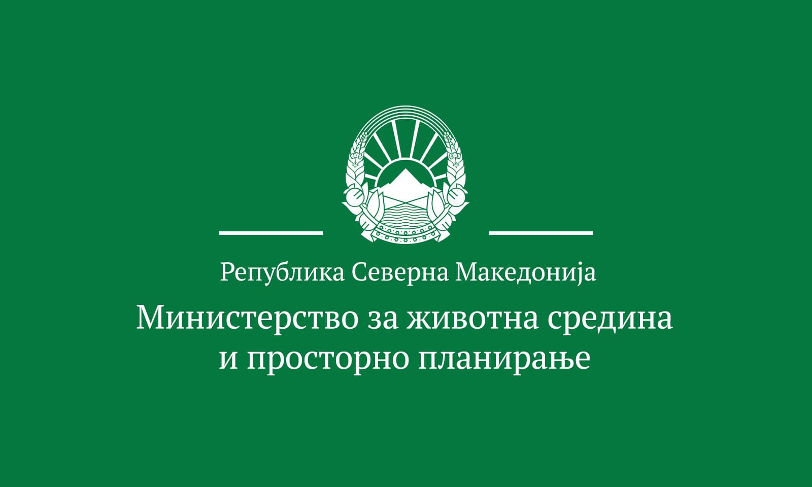 A ka ndarë Ministria e Mjedisit ndihmë shtetërore në mënyrë të paligjshme gjatë vitit 2025?